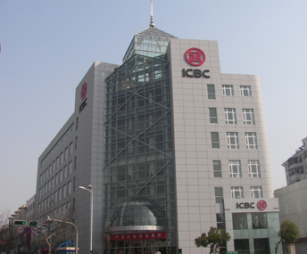 海鹽縣工商銀行宿舍樓